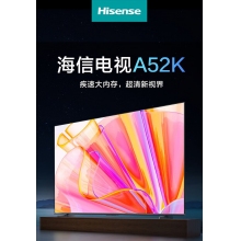 海信电视85A52K