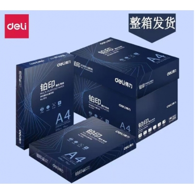 得力铂印80克A4复印纸