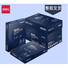 得力铂印80克A4复印纸